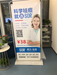 -SOR索尔祛痘·面部肌肤科学管理