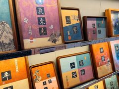 -邊城書店