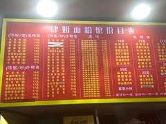 -肆姐面粉馆(坡子街店)