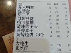 账单-玉华台饭庄(裕中西里小区店)