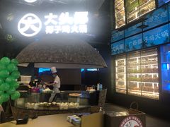 -大头椰·椰子鸡火锅(南宁万象城店)