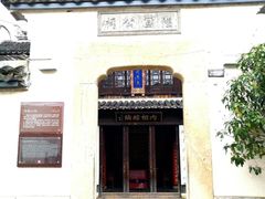 -惠山古镇·寄畅园