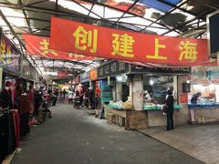 门面-嘉荟市场(北新泾店)