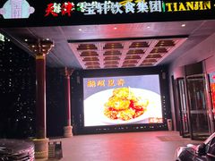 -宝轩渔府·老字号海鲜·正宗津菜(水上店)