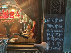 -不舍昼夜咖啡馆