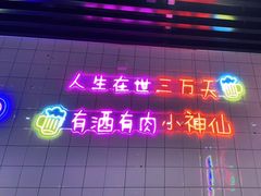 -舞虾小说.涮肉.烧烤(国顺东路店)