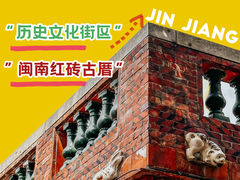 -晋江五店市传统文化旅游区