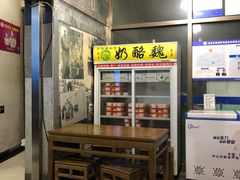 -奶酪魏(牛街总店)