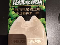 -烤匠麻辣烤鱼(IFS店)