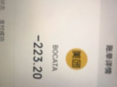 -BOCATA 西班牙餐厅(三里屯店)