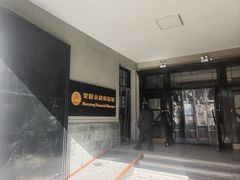 -沈阳金融博物馆