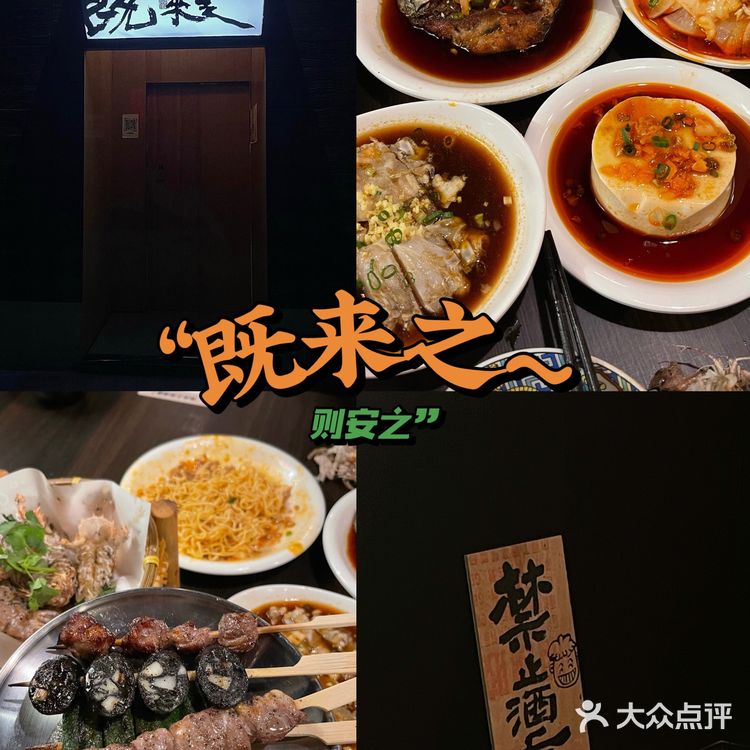 温州探店｜氛围感满满的中式居酒屋🏮