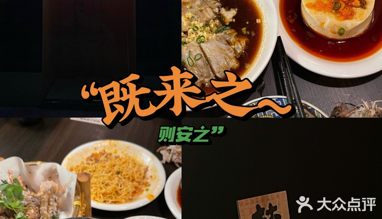 温州探店｜氛围感满满的中式居酒屋🏮