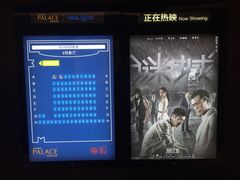 百丽宫影城(嘉里汇店)-百丽宫影城(嘉里汇店)