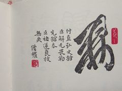 -绍兴书圣故里景区