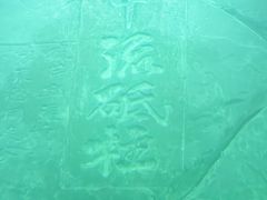 -白鹤梁水下博物馆