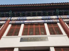 -北京大学赛克勒考古与艺术博物馆