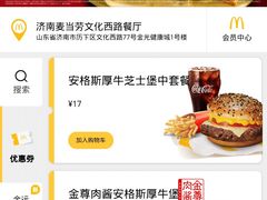 -麦当劳(文化西路店)