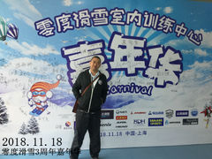 -零度滑雪室内训练中心(莘庄店)