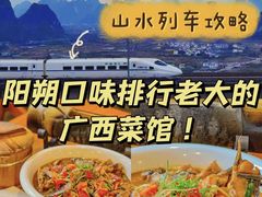 -61号餐吧(兴坪古镇漓江店)