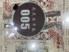-周大娘牛乳(旧寨古村总店)