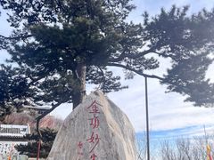 -妙峰山风景名胜区