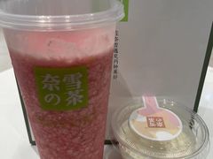 -奈雪的茶(苏宁广场店)