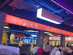 -王扯火胖哥烤生蚝(眉山首店)