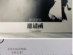 -脑洞先生非恐剧情密室(五一店)