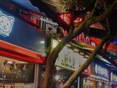 -八一好吃街·高品美食广场