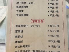 -鼎香润(德胜门内店)