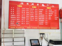 菜单-马凯餐厅(长椿街店)