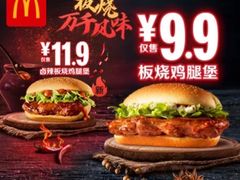 -麦当劳(浦江镇绿地乐和城店)