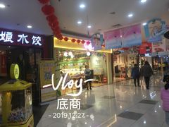 -大润发(梅兰东路店)