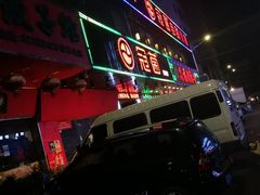 -冠菌火锅自助(东莞樟木头店)