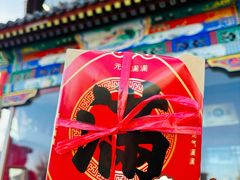 -牛街清真满恒記(平安里西大街店)