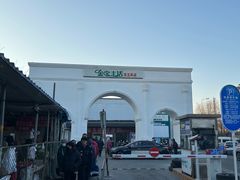 -金宝生活市场(东五环店)