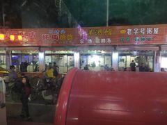 门面-淮海小吃街