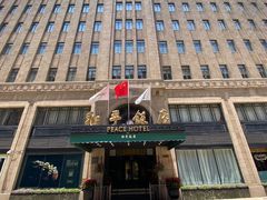 -上海和平饭店 Fairmont Peace Hotel