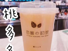-恋暖初茶(万菱汇店)