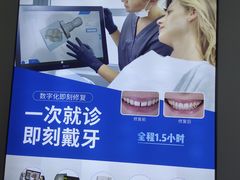 -美可普口腔医院(东街分店)