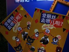 -爱丽丝冒险奇遇记