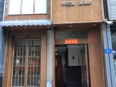 -沐善人家中医·推拿·理疗·三伏灸(新洲店)