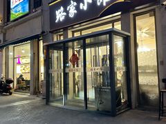-路家小馆(富力又一城店)