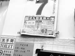 -义顺牛奶公司(新马路老店)