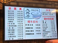 -天兴居(鲜鱼口街店)