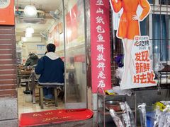 -最爱鲜巫山纸包鱼(解放碑总店)