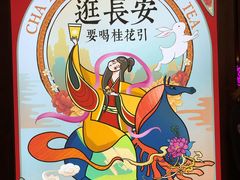 -茶话弄(咖啡·中贸广场店)