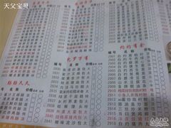 点心单-福满园大酒楼(梅林店)