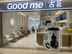 -古茗(同安乐海店)